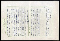 主要名稱：紅塵 （十二）圖檔，第101張，共191張