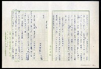 主要名稱：紅塵 （十二）圖檔，第102張，共191張