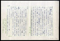 主要名稱：紅塵 （十二）圖檔，第104張，共191張