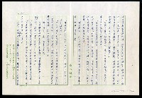 主要名稱：紅塵 （十二）圖檔，第105張，共191張