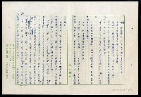 主要名稱：紅塵 （十二）圖檔，第109張，共191張