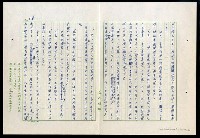 主要名稱：紅塵 （十二）圖檔，第110張，共191張
