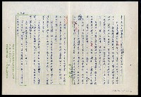 主要名稱：紅塵 （十二）圖檔，第111張，共191張