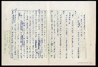 主要名稱：紅塵 （十二）圖檔，第112張，共191張