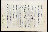 主要名稱：紅塵 （十二）圖檔，第113張，共191張
