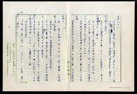 主要名稱：紅塵 （十二）圖檔，第115張，共191張