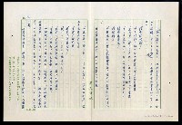 主要名稱：紅塵 （十二）圖檔，第116張，共191張