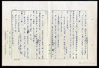 主要名稱：紅塵 （十二）圖檔，第117張，共191張