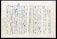 主要名稱：紅塵 （十二）圖檔，第118張，共191張