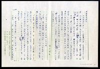 主要名稱：紅塵 （十二）圖檔，第119張，共191張