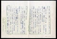 主要名稱：紅塵 （十二）圖檔，第120張，共191張