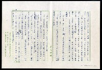 主要名稱：紅塵 （十二）圖檔，第121張，共191張