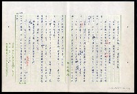 主要名稱：紅塵 （十二）圖檔，第122張，共191張