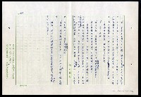主要名稱：紅塵 （十二）圖檔，第123張，共191張