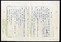 主要名稱：紅塵 （十二）圖檔，第124張，共191張