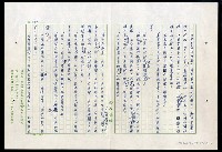 主要名稱：紅塵 （十二）圖檔，第125張，共191張
