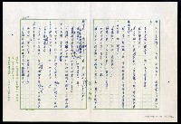 主要名稱：紅塵 （十二）圖檔，第126張，共191張
