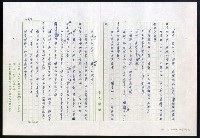 主要名稱：紅塵 （十二）圖檔，第130張，共191張