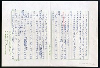 主要名稱：紅塵 （十二）圖檔，第131張，共191張