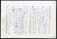 主要名稱：紅塵 （十二）圖檔，第134張，共191張