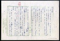 主要名稱：紅塵 （十二）圖檔，第137張，共191張