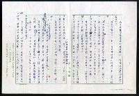 主要名稱：紅塵 （十二）圖檔，第138張，共191張