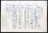 主要名稱：紅塵 （十二）圖檔，第139張，共191張