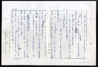 主要名稱：紅塵 （十二）圖檔，第142張，共191張