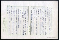 主要名稱：紅塵 （十二）圖檔，第143張，共191張