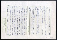 主要名稱：紅塵 （十二）圖檔，第144張，共191張