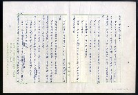 主要名稱：紅塵 （十二）圖檔，第145張，共191張