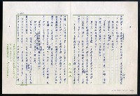 主要名稱：紅塵 （十二）圖檔，第146張，共191張