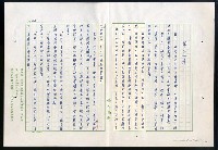主要名稱：紅塵 （十二）圖檔，第148張，共191張