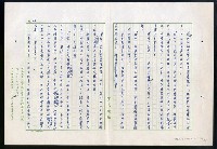 主要名稱：紅塵 （十二）圖檔，第149張，共191張