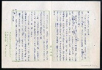 主要名稱：紅塵 （十二）圖檔，第150張，共191張