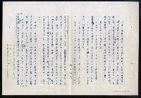 主要名稱：紅塵 （十二）圖檔，第151張，共191張