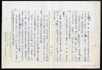 主要名稱：紅塵 （十二）圖檔，第152張，共191張