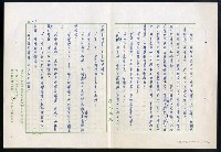 主要名稱：紅塵 （十二）圖檔，第153張，共191張
