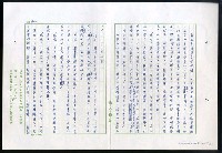 主要名稱：紅塵 （十二）圖檔，第158張，共191張