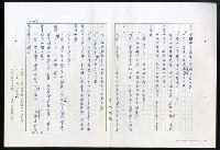 主要名稱：紅塵 （十二）圖檔，第159張，共191張