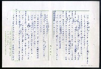 主要名稱：紅塵 （十二）圖檔，第161張，共191張