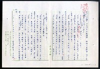 主要名稱：紅塵 （十二）圖檔，第162張，共191張