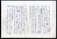 主要名稱：紅塵 （十二）圖檔，第164張，共191張