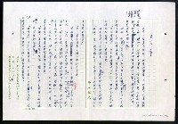 主要名稱：紅塵 （十二）圖檔，第166張，共191張