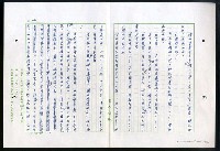 主要名稱：紅塵 （十二）圖檔，第167張，共191張