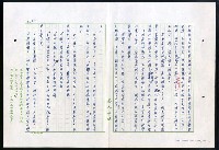 主要名稱：紅塵 （十二）圖檔，第168張，共191張