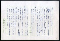 主要名稱：紅塵 （十二）圖檔，第169張，共191張