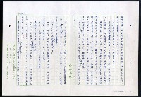 主要名稱：紅塵 （十二）圖檔，第171張，共191張