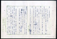 主要名稱：紅塵 （十二）圖檔，第172張，共191張