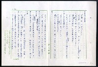 主要名稱：紅塵 （十二）圖檔，第173張，共191張